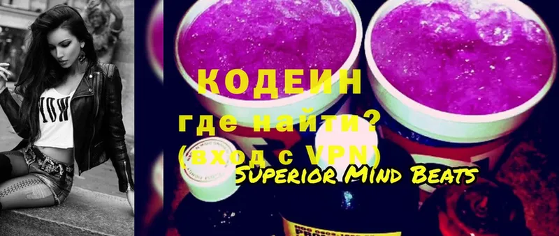 Кодеиновый сироп Lean напиток Lean (лин)  сайты даркнета официальный сайт  Ревда 