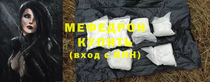 МЕФ mephedrone  закладка  Ревда 